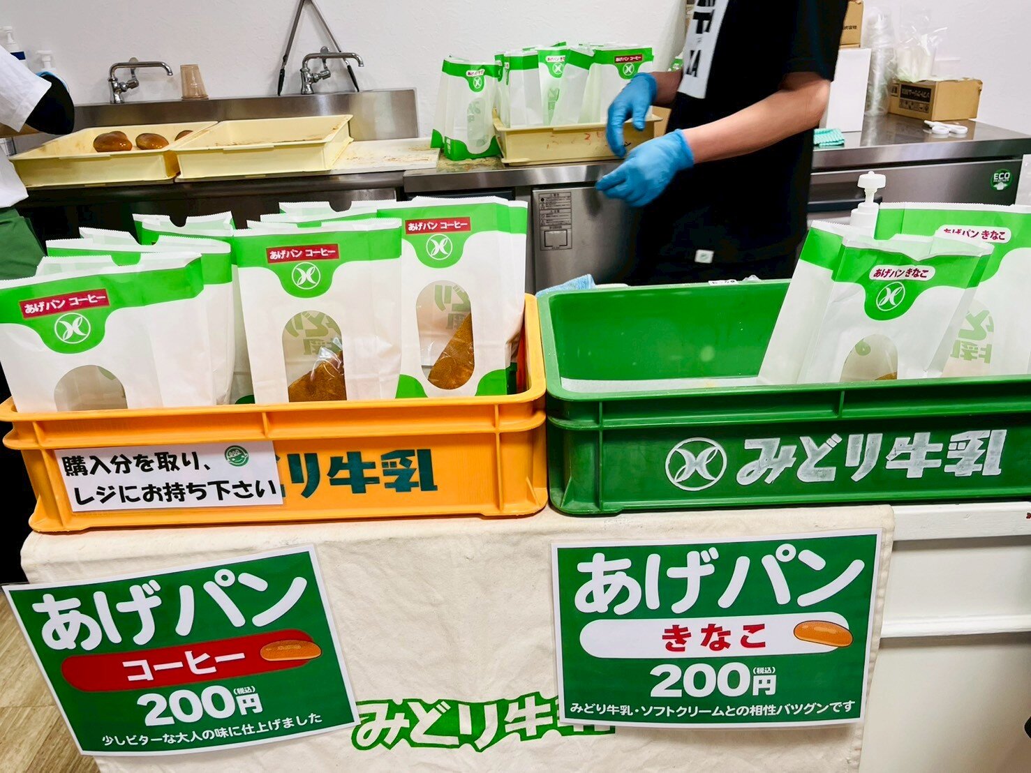 みどり牛乳のプリンや揚げパンなどの商品