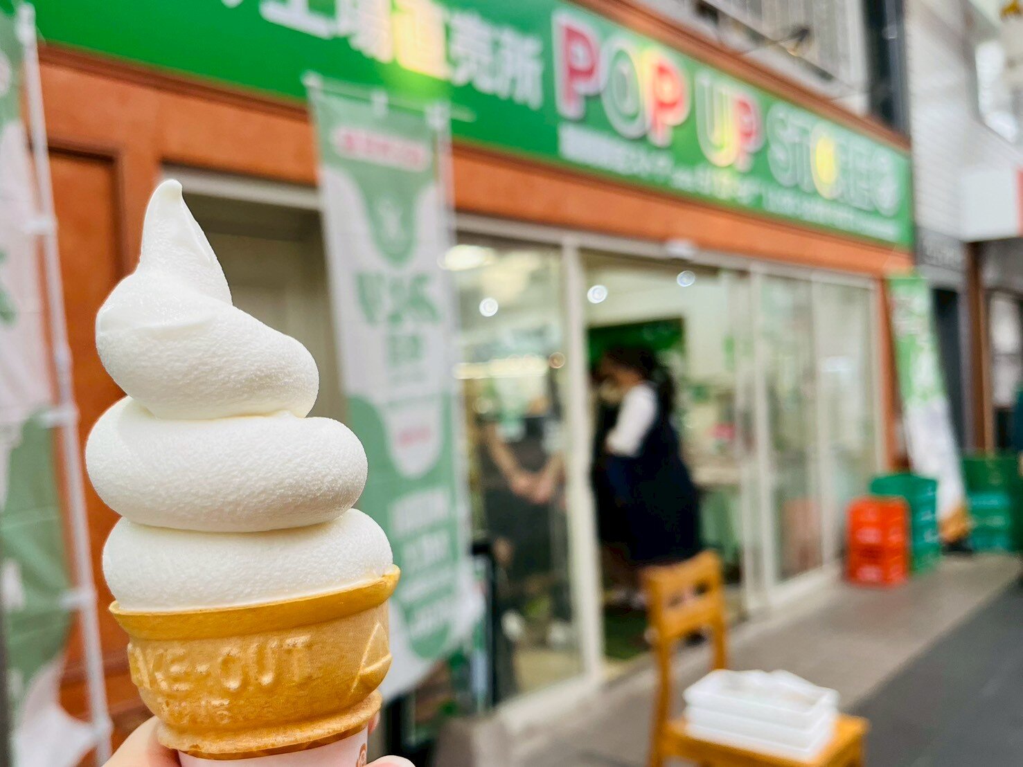 みどり牛乳のミルクソフト